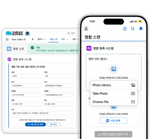 리드 자동 등록 예시