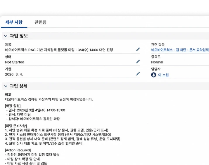 고객 활동 자동 기록 및 활용 예시