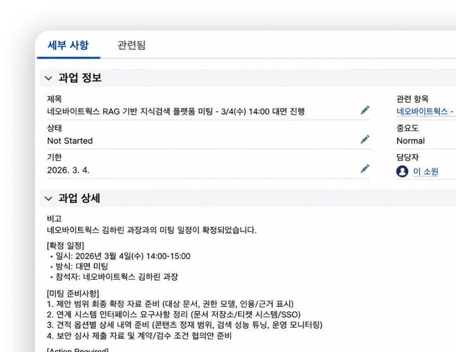 고객 활동 자동 기록 및 활용 예시