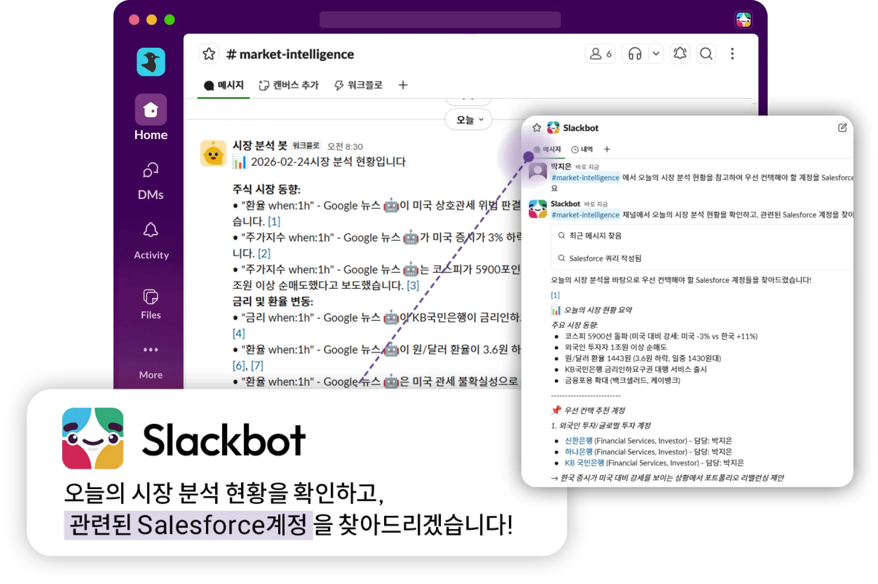 이슈 파악 이미지