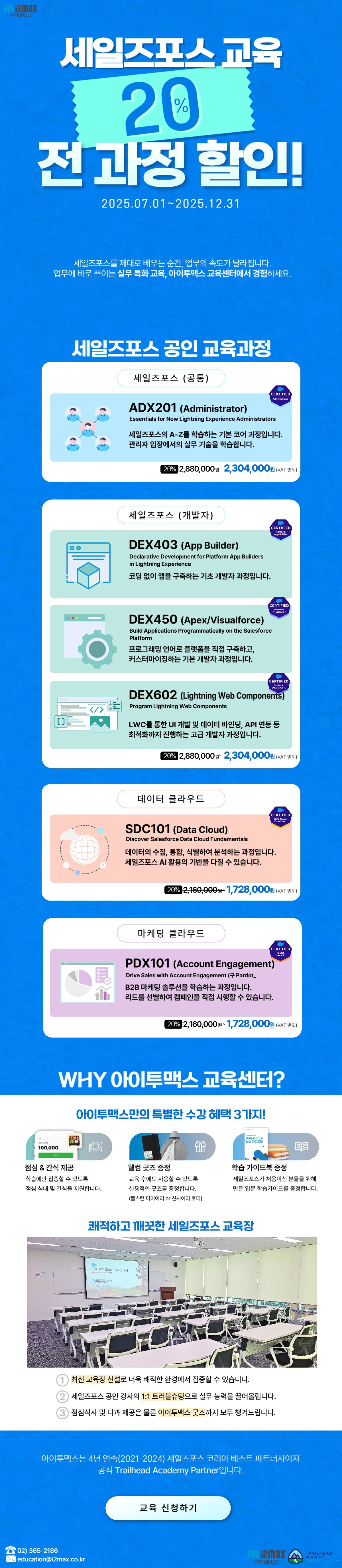 250703 하반기프로모션-또저용3.jpg