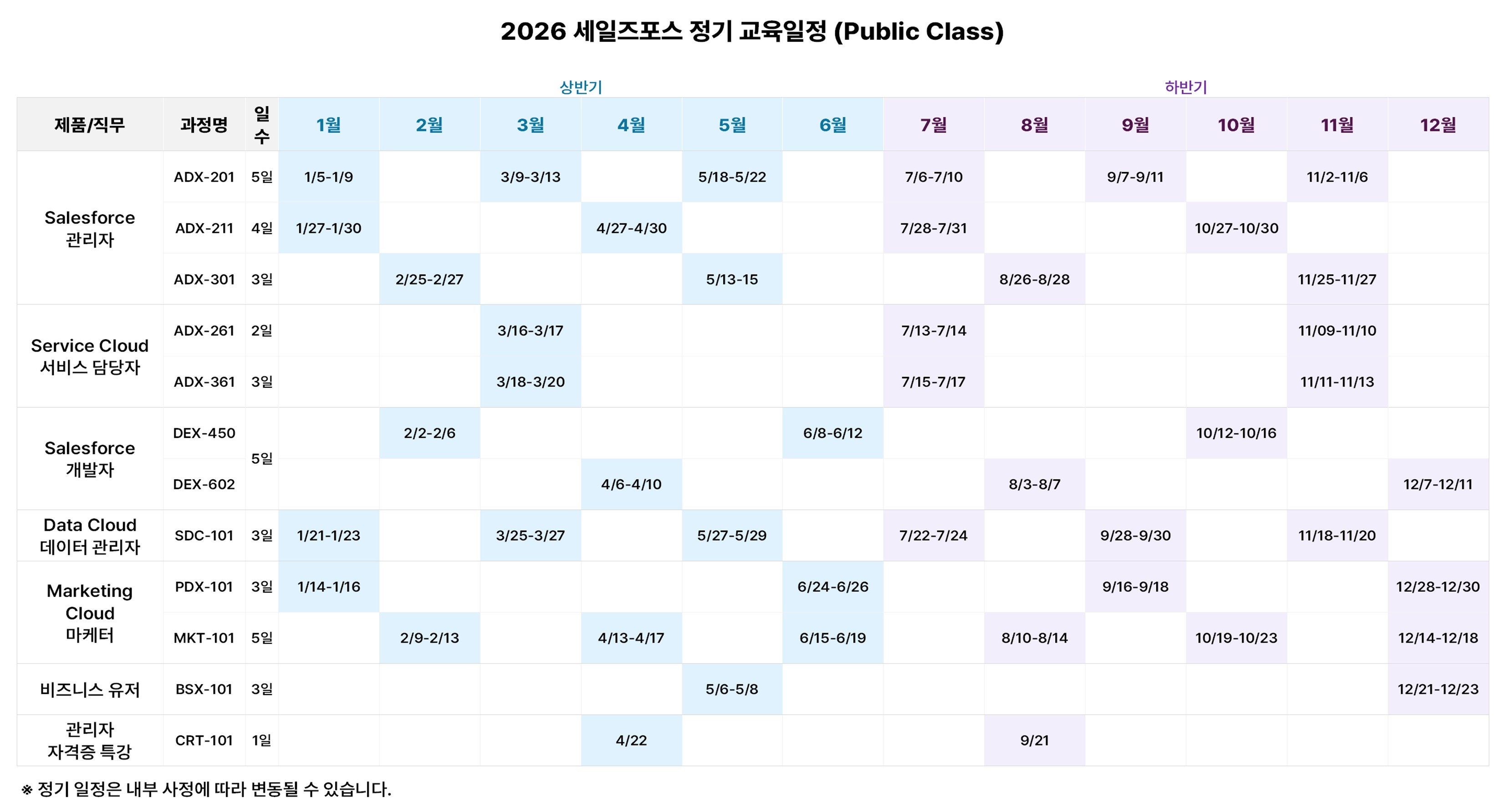 2026년도 아이투맥스 교육센터 일정(Image).jpg